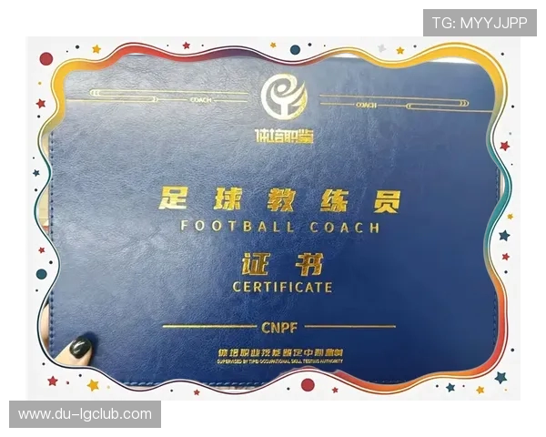 如何在上海获得足球二级教练证书的详细步骤与攻略